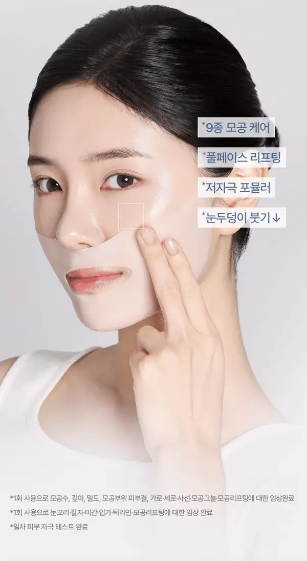 [1매/쫀광탄력] 아로셀 하이드로겔 마스크 3종 택1 (콜라겐/모공케어/기미토닝) 상세페이지 49